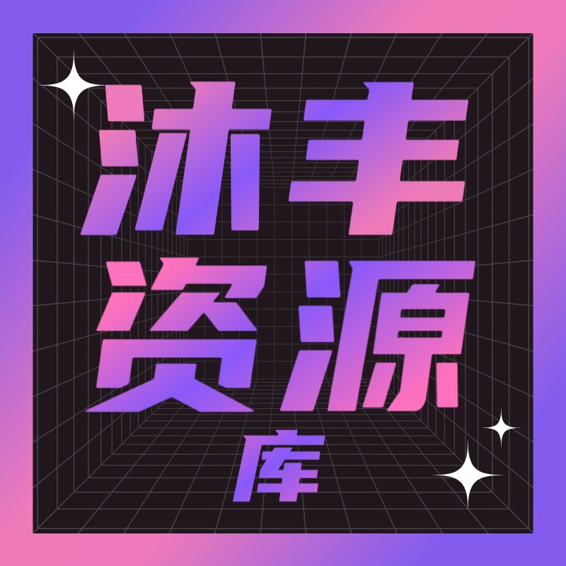 沐丰电视tv版 v1.0.3 最新版