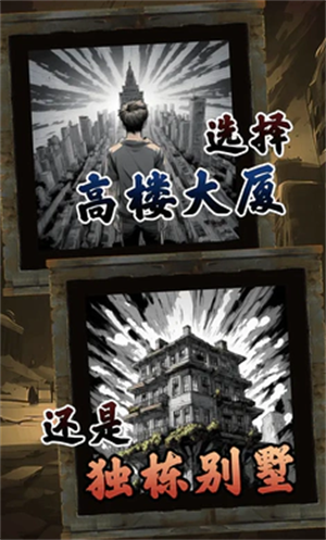 我有一个末日安全屋手游下载 v1.0.0.159 安卓版