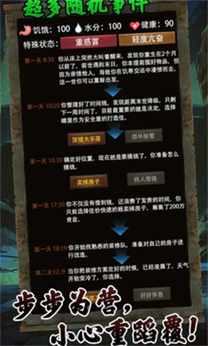 我有一个末日安全屋手游下载 v1.0.0.159 安卓版