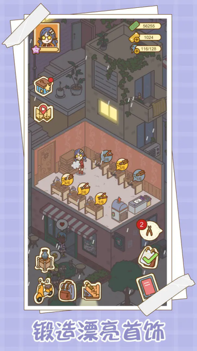 爱屋与工坊游戏 v2.0.8 最新版