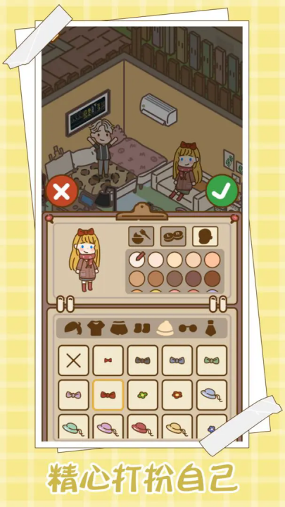 爱屋与工坊游戏 v2.0.8 最新版