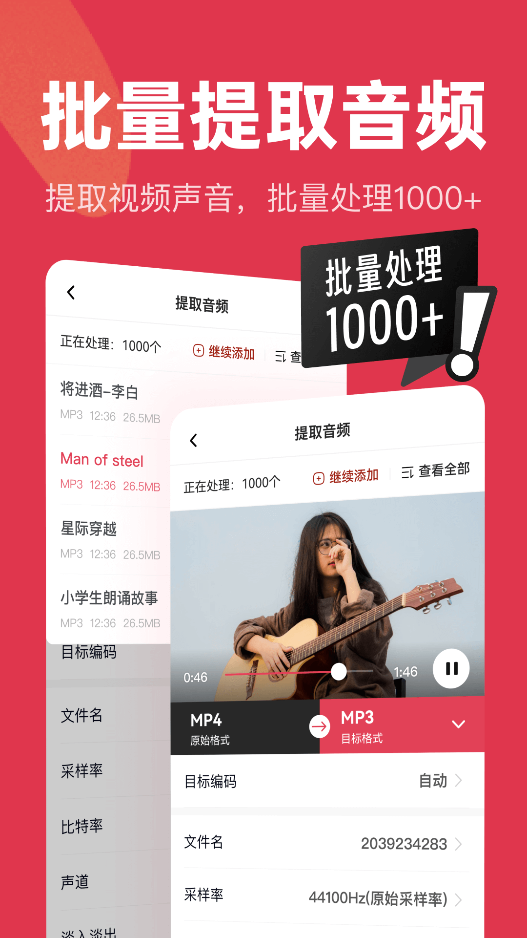音频快剪app v2.5.1 安卓版