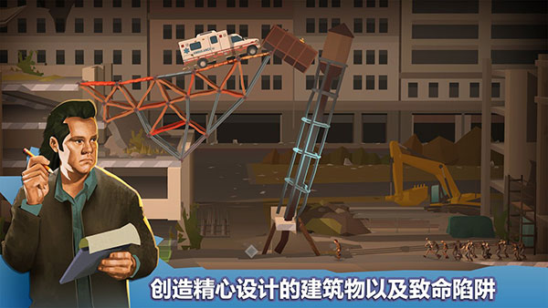 桥梁建筑师行尸走肉官方下载 v1.1 安卓版