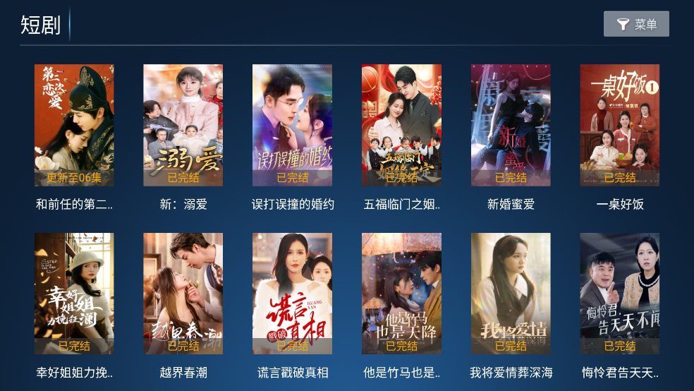 猫猫影院TV最新版 v8.6 官方版