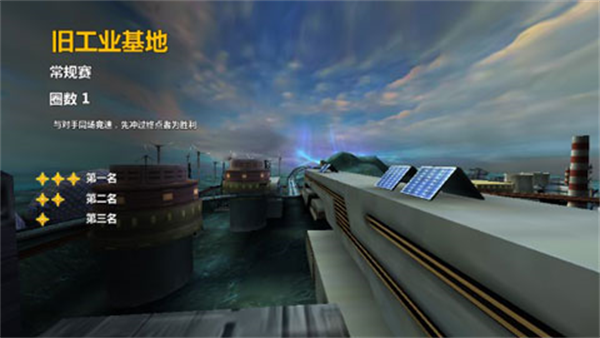 太空飞车2下载安装 v1.1.7 安卓版