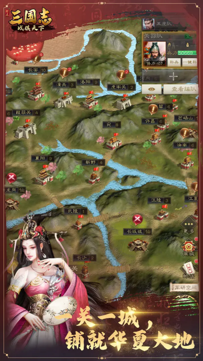 三国志战棋天下最新版本 v1.2.3 最新版