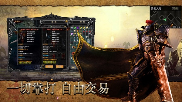 2022奇迹mu怀旧服手游