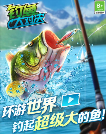 钓鱼大对决2022