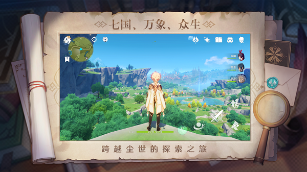 原神低配版下载安装2022