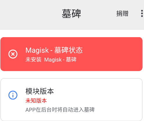 我的墓碑app