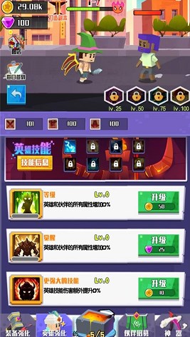 王牌英雄冒险家手游