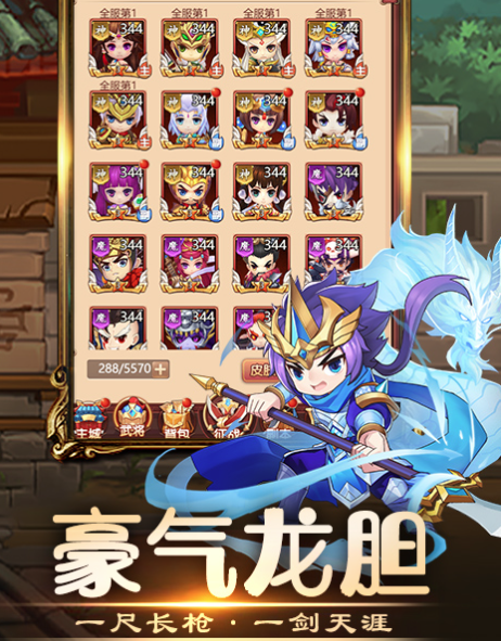 三国小主公
