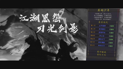 你的江湖下载