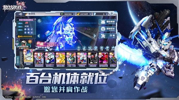 敢达决战九游版