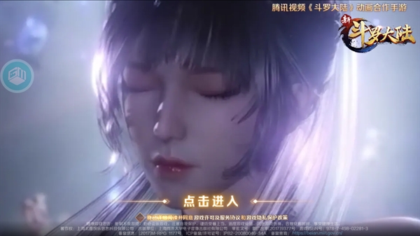 新斗罗大陆0.1折版本