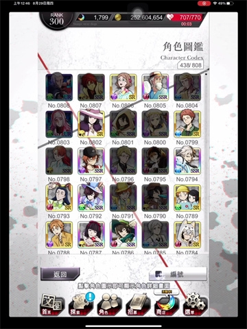 文豪迷犬怪奇谭台服最新版
