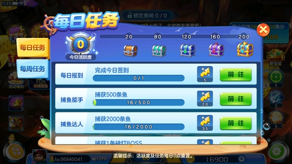 捕鱼大赛游戏