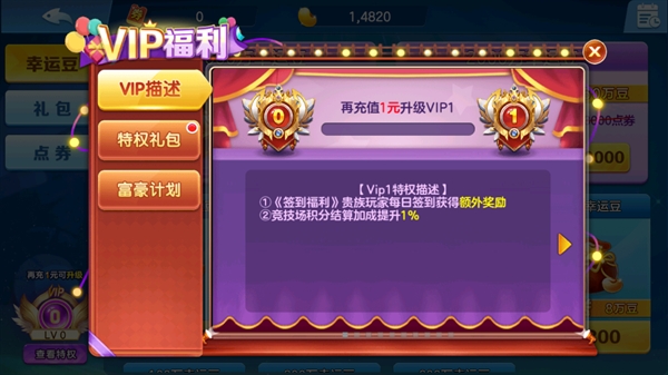 捕鱼大赛游戏