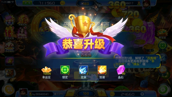 捕鱼大赛游戏