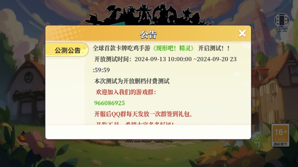 现形吧精灵游戏