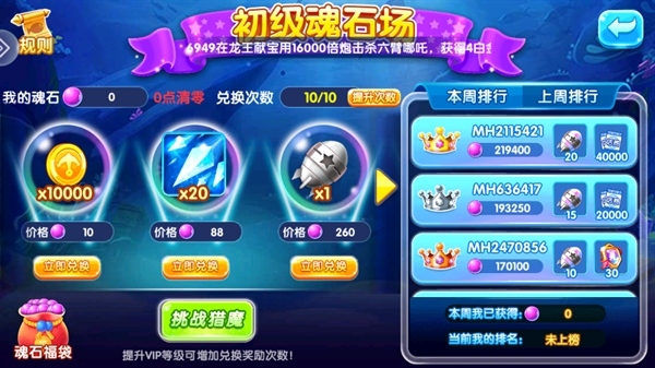 贝贝捕鱼狂暴版最新版