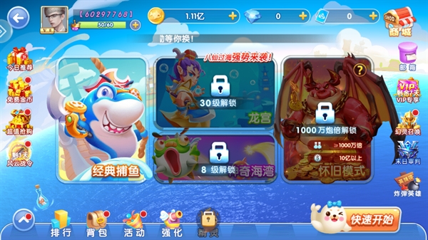 鱼丸飞禽走兽游戏