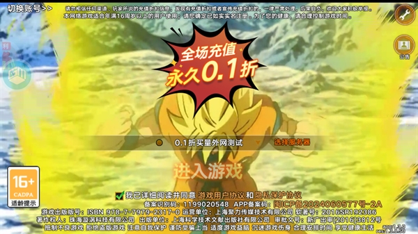 龙珠迷失星球游戏0.1折