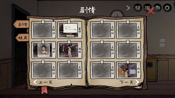 风筝游戏最新版