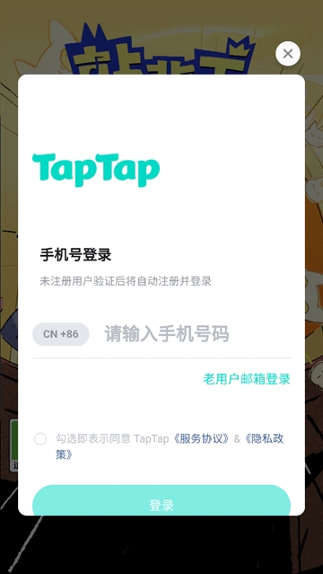 敲背王游戏