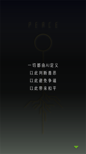艾比交流障碍的我所选择的未来中文版游戏(怪异揭示板)