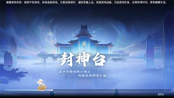 封神幻想世界测试服