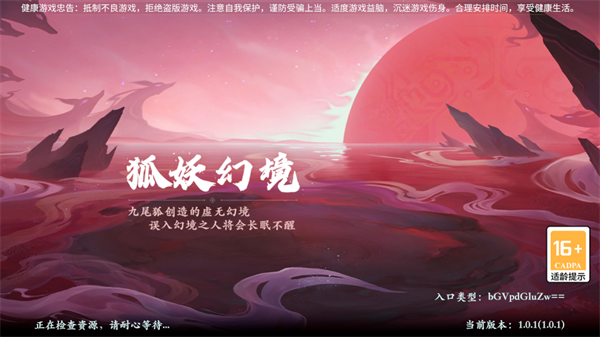 封神幻想世界测试服