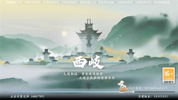 封神幻想世界测试服