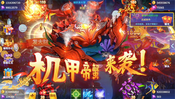 贝贝捕鱼世纪华游版本