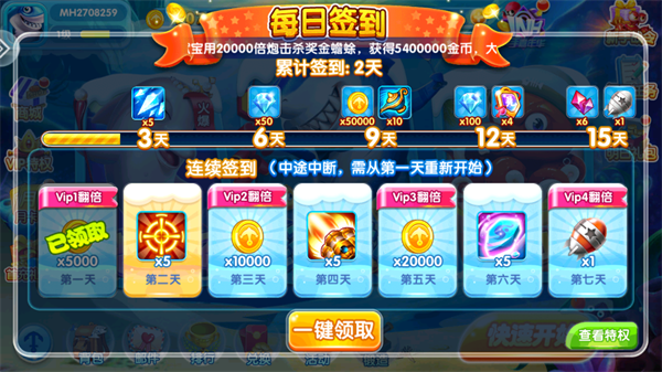贝贝捕鱼百度版本