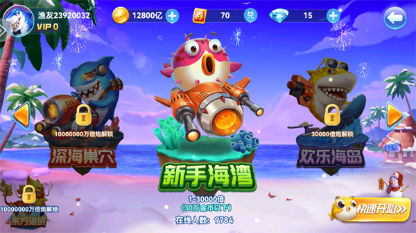 捕鱼淘金者10000赢话费版本