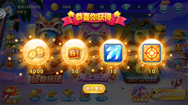 捕鱼淘金者10000赢话费版本