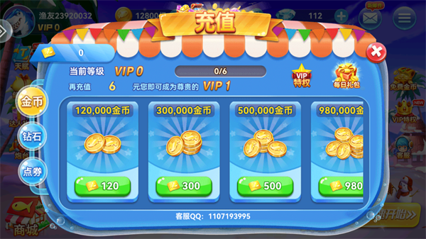 捕鱼淘金者赢话费1.8版本