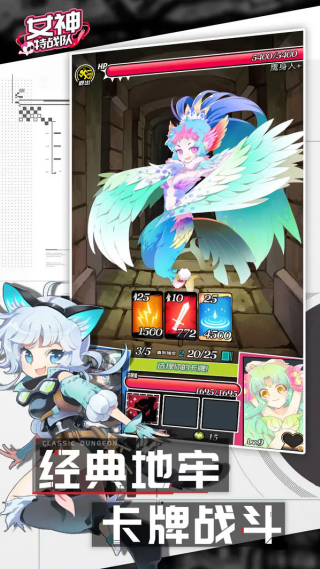 女神特战队最新版