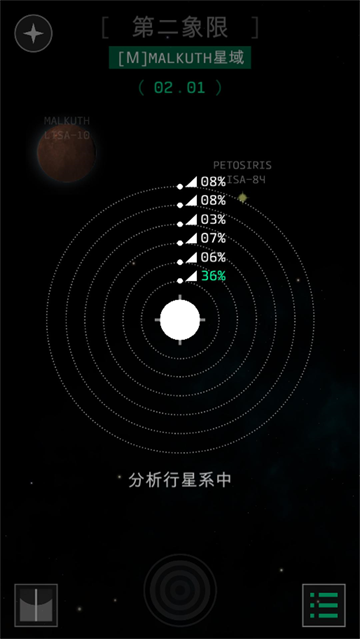opus地球计划游戏(OPUS: T)