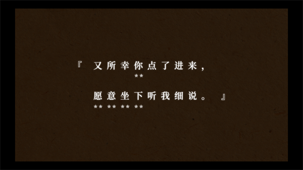 蝇后游戏