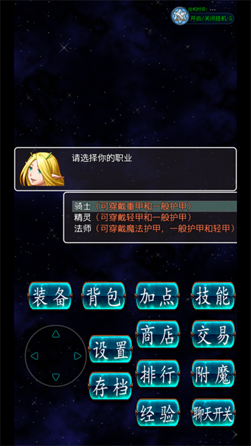 传奇天堂游戏