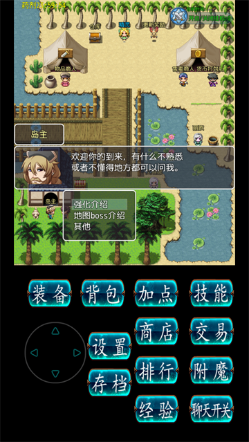 传奇天堂游戏