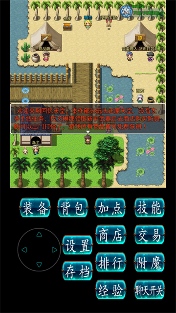 传奇天堂游戏