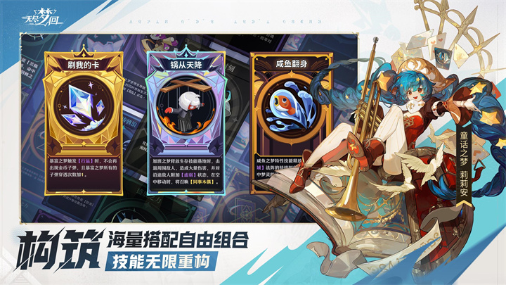 无尽梦回官方版下载