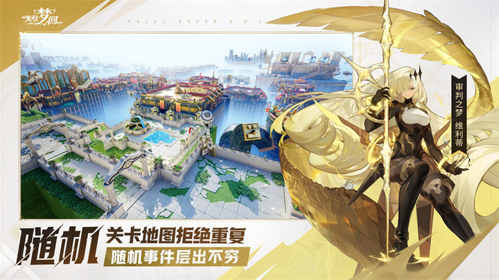 无尽梦回官方版下载