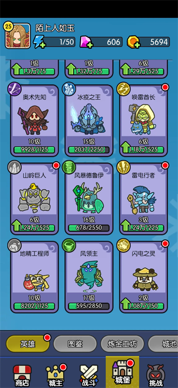 我在神界刷装备官方版