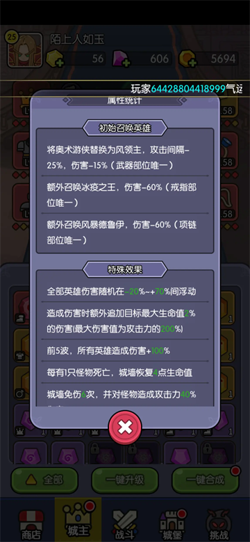 我在神界刷装备官方版