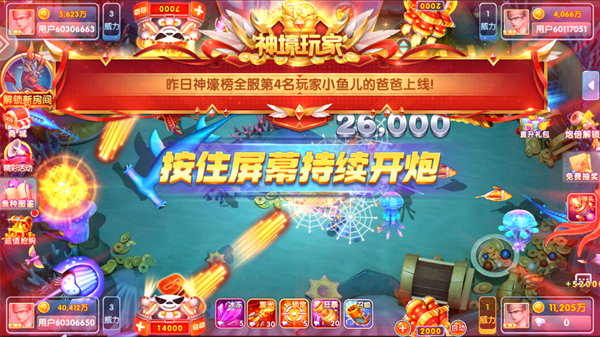 深海捕鱼千炮版百度正版