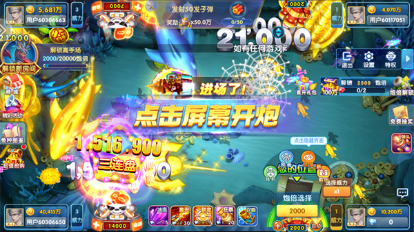 深海捕鱼千炮版百度正版